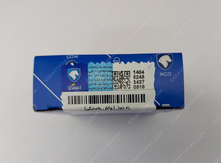 رله دوبل پژو 405 ، پارس و سمند با موتور XU7 شرکتی ایساکو اصل 0750900299