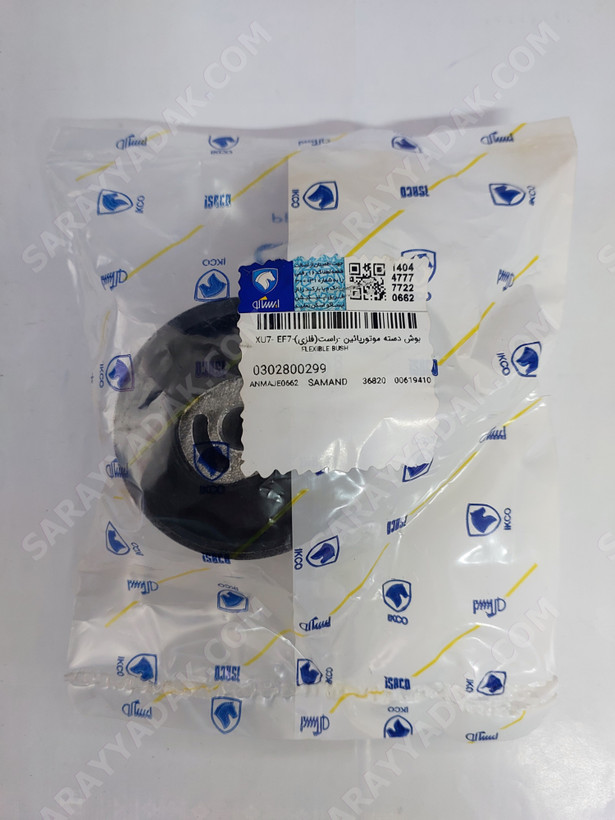 دسته موتور گرد فلزی ( پایین راست ) پژو 405 ، پارس ، سمند شرکتی ایساکو اصل