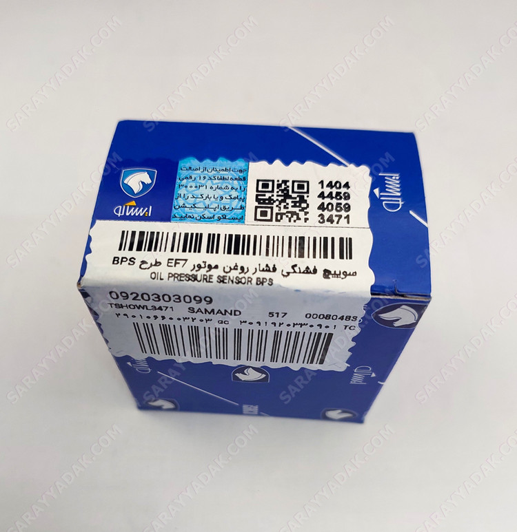 سوییچ فشنگی فشار روغن سمند ملی (موتور EF7 ) طرح BPS شرکتی ایساکو اصل 0920303099