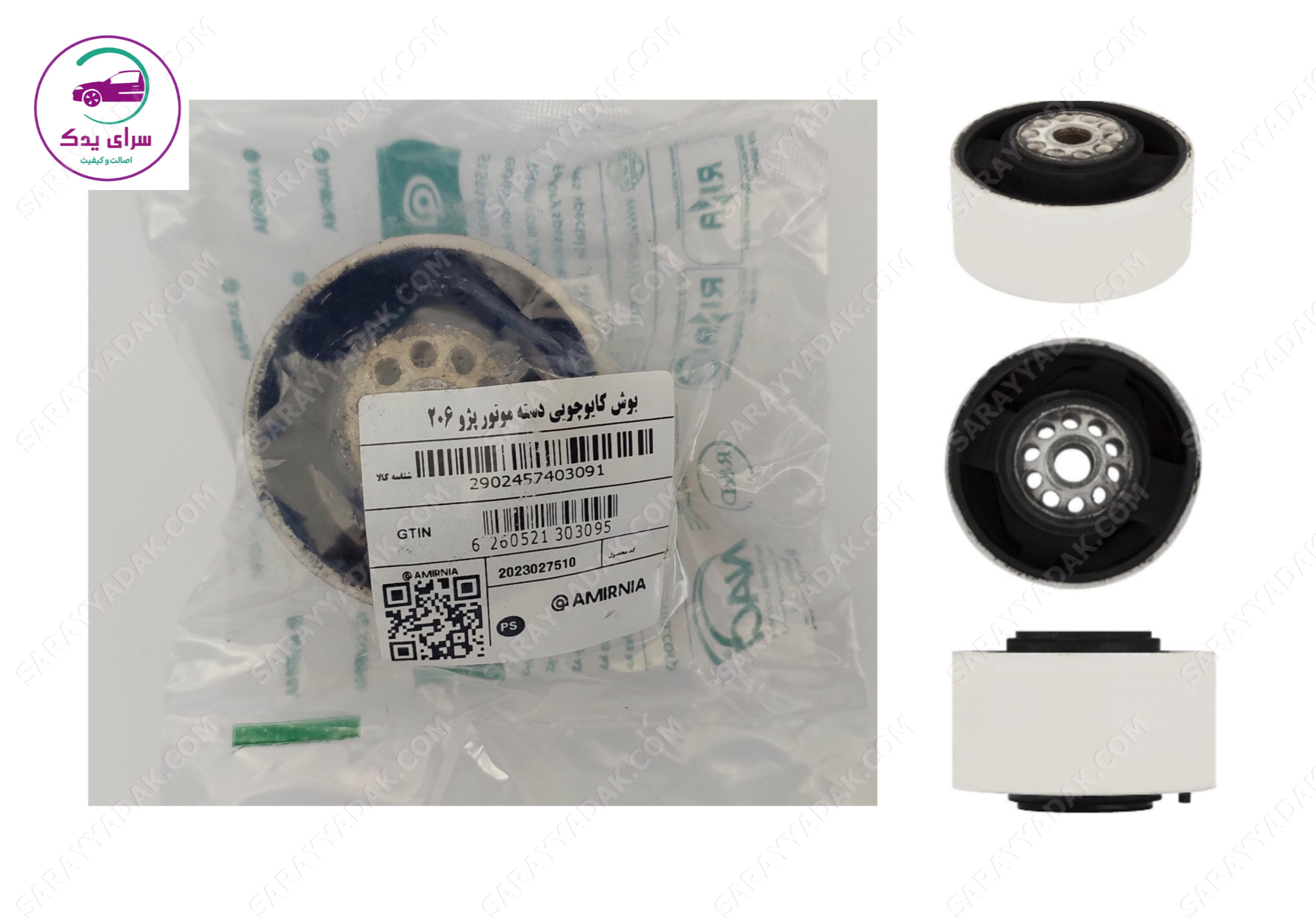 دسته موتور گرد کائوچویی پژو 206 امیر نیا اصل 2023027510