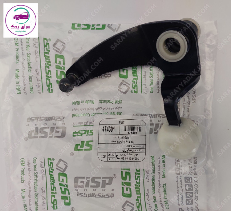 ماهک تقسیم دنده پژو 405 ، پارس و سمند با موتور xu7