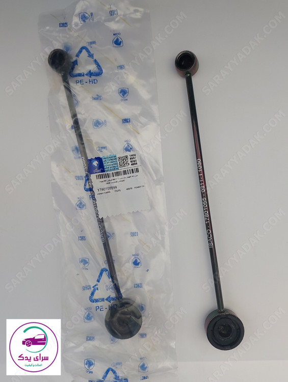 میل ماهک بلند پژو 405 شرکتی ایساکو اصل