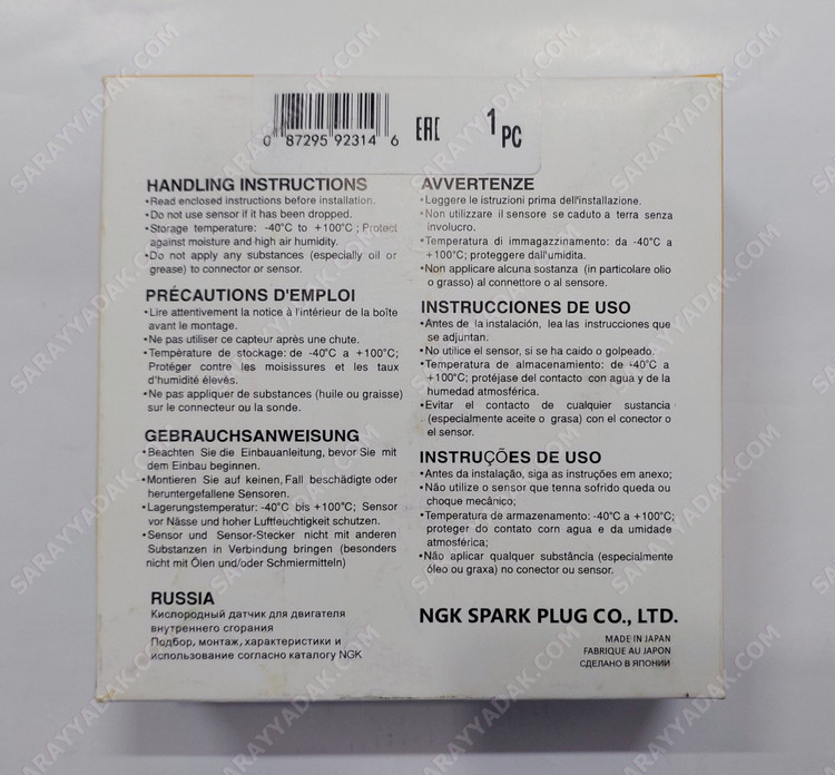 سنسور اکسیژن پژو 405 ، پارس و 206 ( زیمنس ) گپ دار NTK زرد (ساخت ژاپن ) 92314