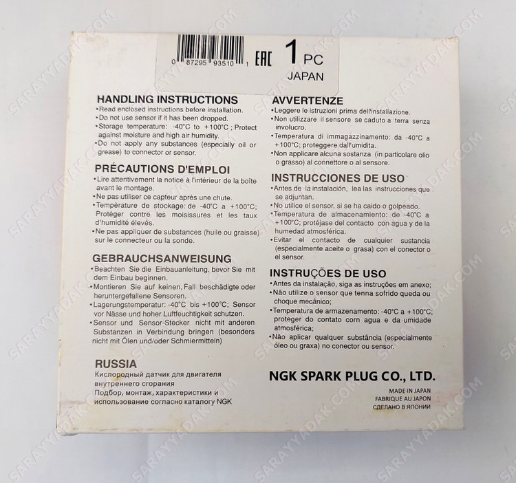 سنسور اکسیژن پژو 206 تیپ 2 - 1852 NTK زرد ساخت ژاپن
