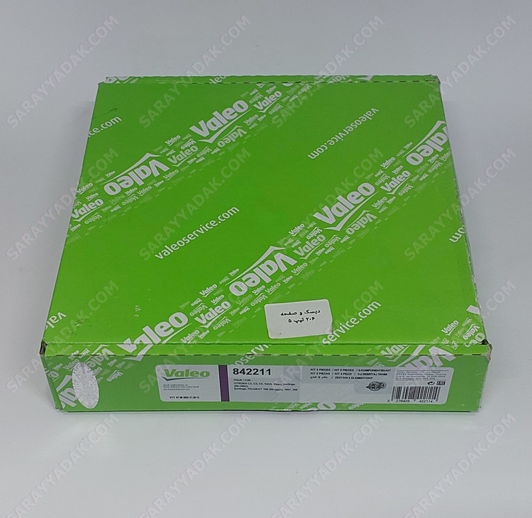 دیسک و صفحه وائو سبز اصل با لیبل اصالت هرینگتون