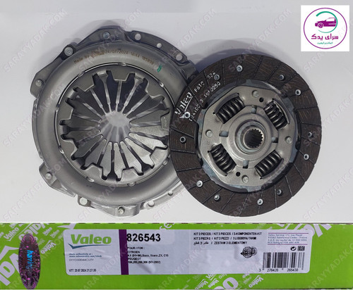 دیسک و صفحه پژو 206 تیپ 2 و 3 والئو سبز اسپانیا اصل با لیبل هرینگتون