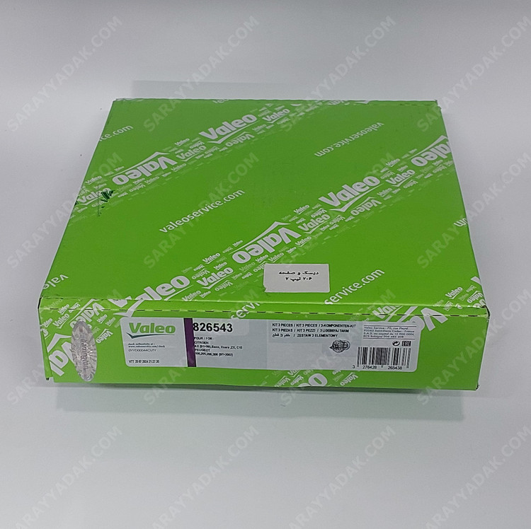 دیسک و صفحه اصلی 206 تیپ 2 با لیبل اصالت هرینگتون