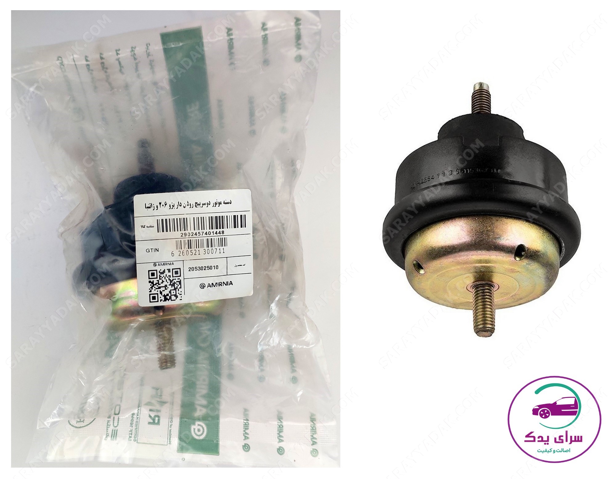 ضربه‌ گیر دسته موتوردو سر پیچ پژو 206 تیپ 5 (موتور TU5) بالا راست شرکتی امیر نیا اصل