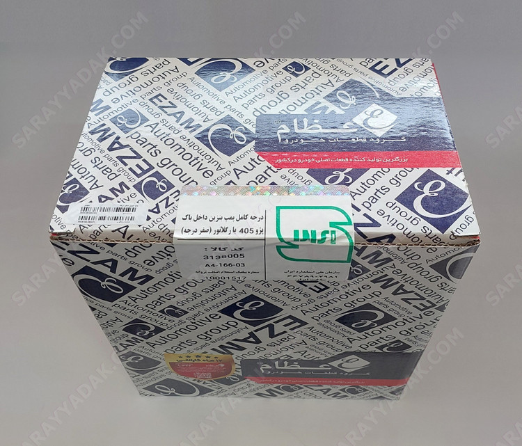 پمپ بنزین کامل پژو 405 شرکتی عظام اصل