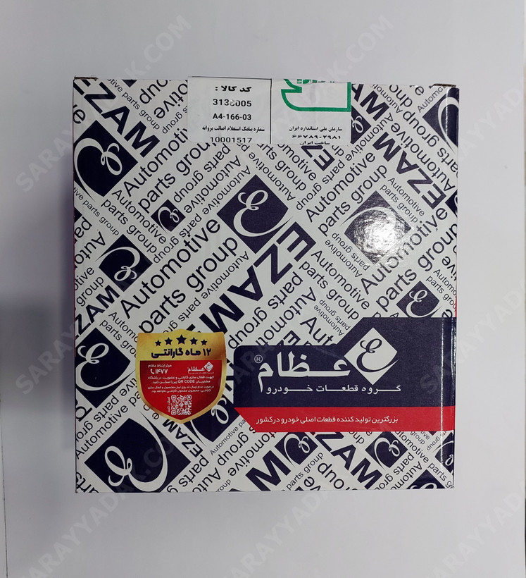 پمپ بنزین کامل پژو 405 با رگلاتور صفر درجه شرکتی عظام اصل (3138005)