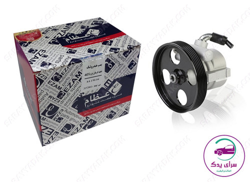 پمپ هیدرو.لیک فرمان پژو 405 برند عظام اصل