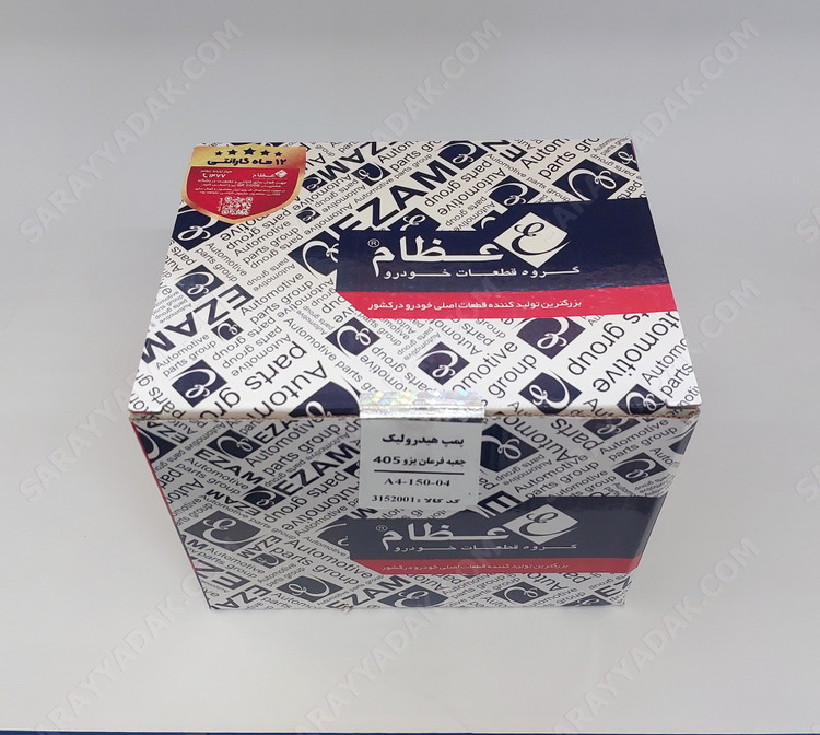 پمپ هیدرولیک فرمان پژو 405 شرکتی عظام اصل کد 3152001