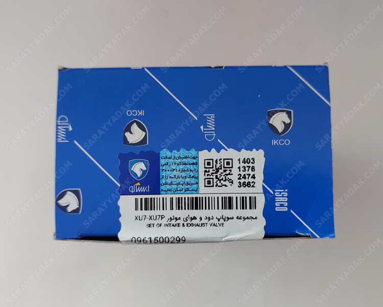 سوپاپ دود و هوای پژو 405، پارس و سمند با موتور XU7 (دست کامل) شرکتی ایساکو اصل 0961500299