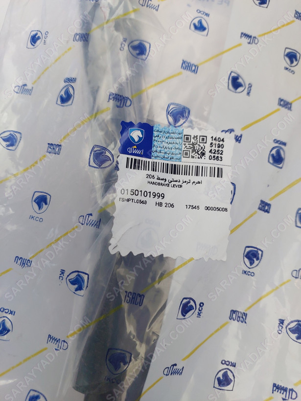 اهرم ترمز دستی پژو 206 شرکتی ایساکو اصل 0150101999