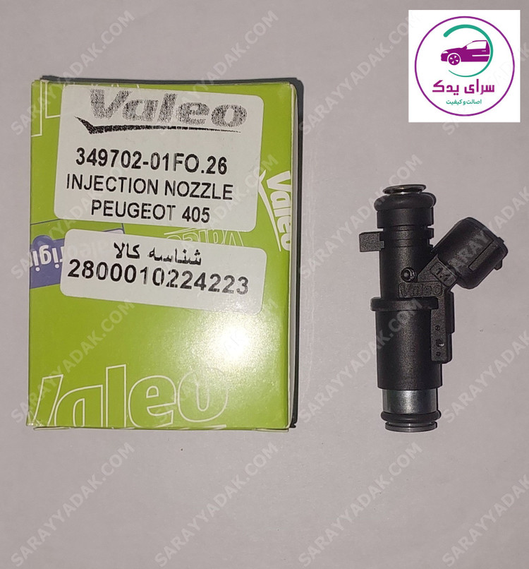 سوزن انژکتور والئو پژو 405 اصل فرانسه