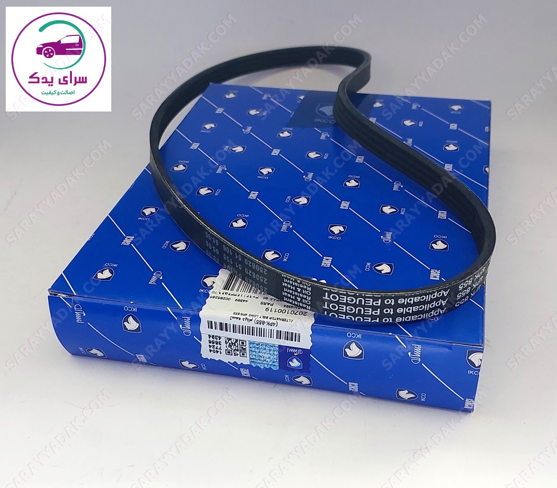 تسمه دینام پژو 405SLX و پارس ( موتور TU5 ) شرکتی ایساکو اصل 2070100119