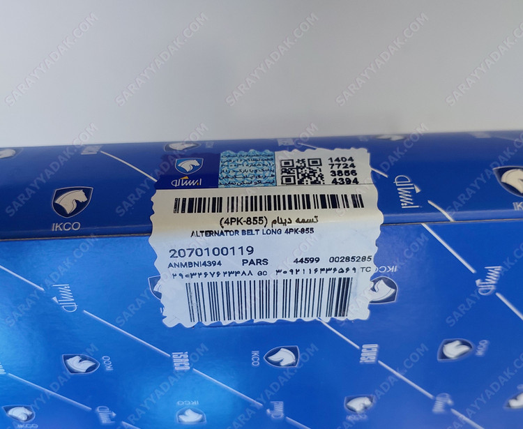 تسمه دینام پژو 405SLX و پارس ( موتور TU5 ) شرکتی ایساکو اصل 2070100119