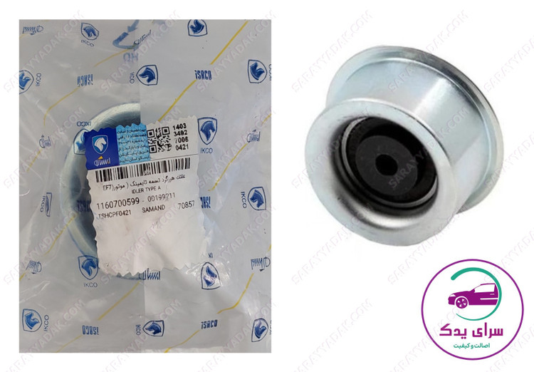 غلتک هرزگردثابت تسمه تایم سمند EF7 شرکتی ایساکو اصل