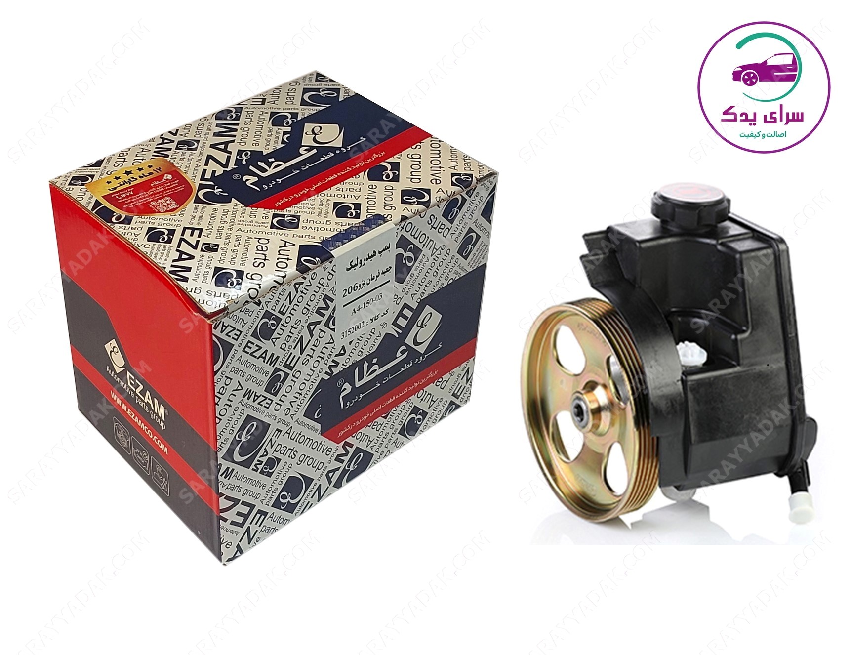 پمپ هیدرولیک فرمان پژو 206 برند عظام