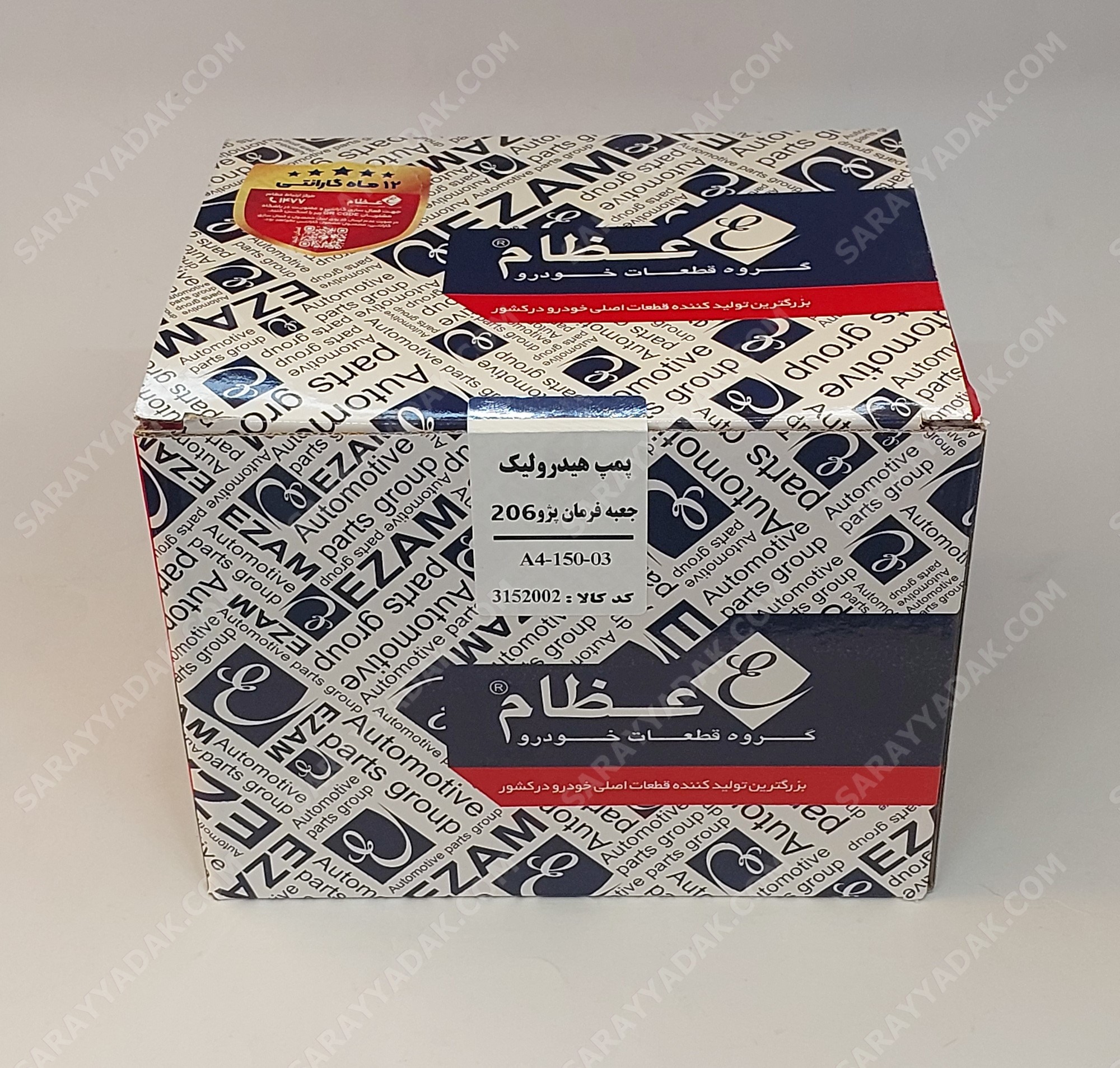 پمپ هیدرولیک فرمان پژو 206 برند عظام