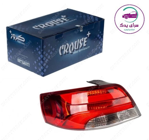 چراغ عقب چپ رانا لوکس کروز پلاس اصل