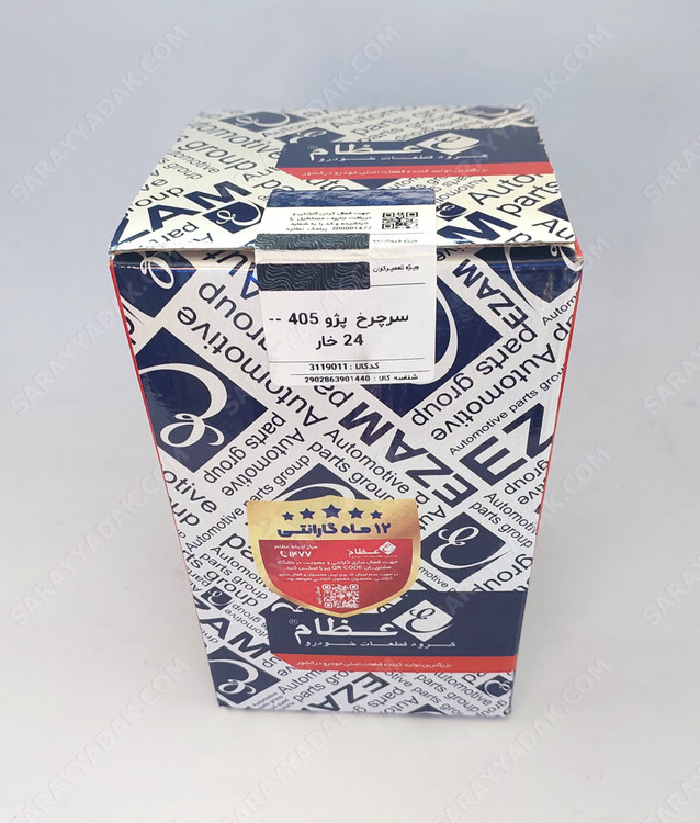 سرپلوس 24 خار ABS پژو 405 شرکتی عظام
