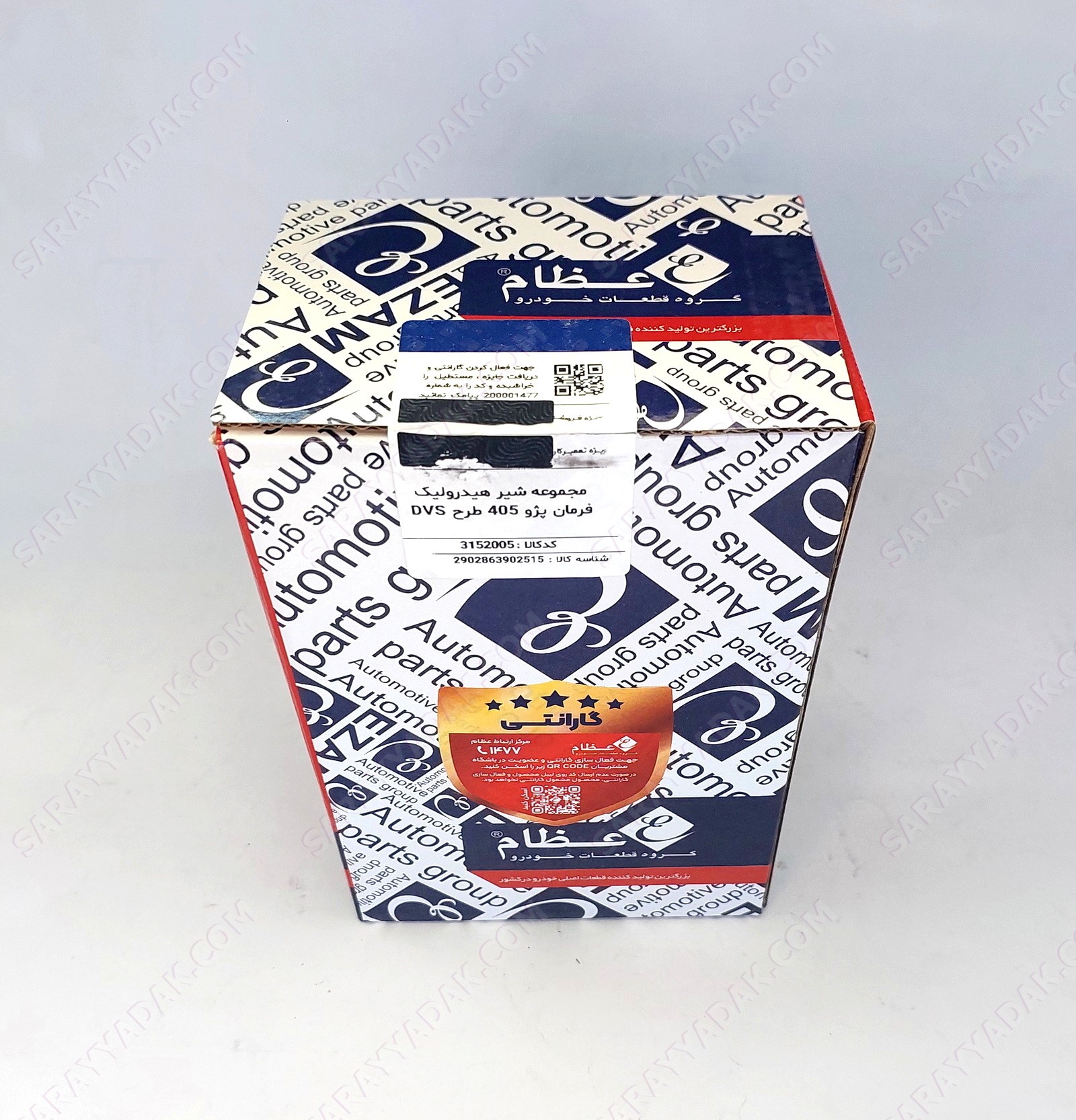 شیر هیدرولیک فرمان پژو 405 سرح جدید عظام DVS