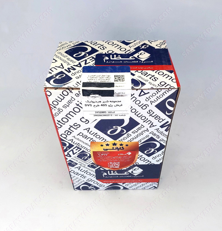 شیر هیدرولیک فرمان پژو 405 طرح DVS عظام اصل 3152005