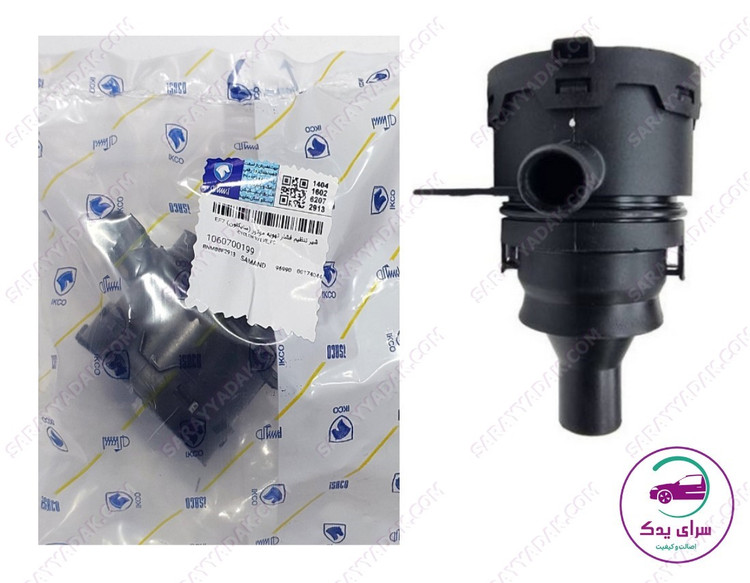 شیر تنظیم فشار تهویه موتور ( سایکلون ) موتور EF7 شرکتی ایساکو