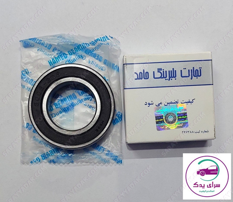 بهترین بلبرینگ وسط پلوس پژو 405 برند حامد