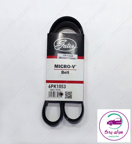 تسمه دینام 207 فرمان برقی پاورگریپ اصل