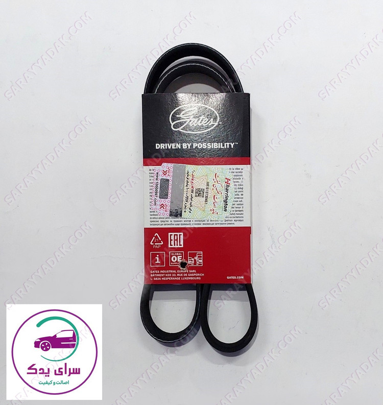 تسمه دینام پاور گریپ اصل مناسب 207 فرمان برقی