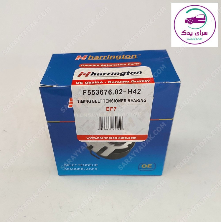 بلبرینگ تایم ساعتی موتور EF7 برند هرینگتون اصل