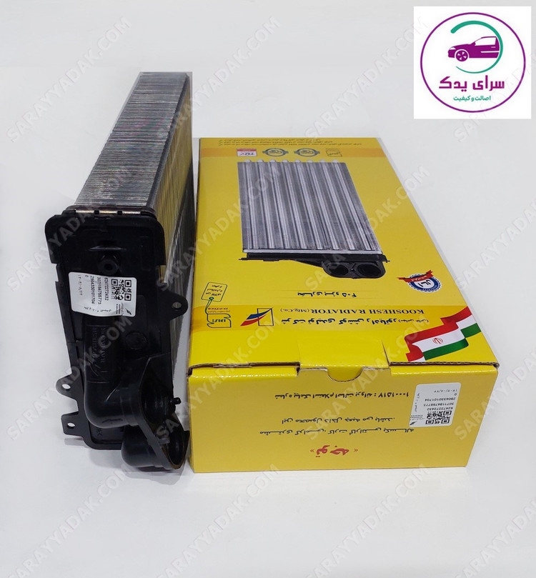 رادیاتور بخاری پژو 405 خاری شرکتی کوشش رادیاتور اصل