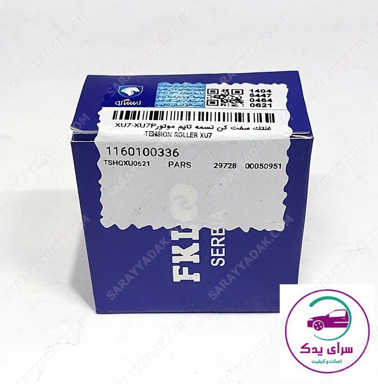 بهترین غلتک تسمه سفت کن تایم پژو 405 برند FKL