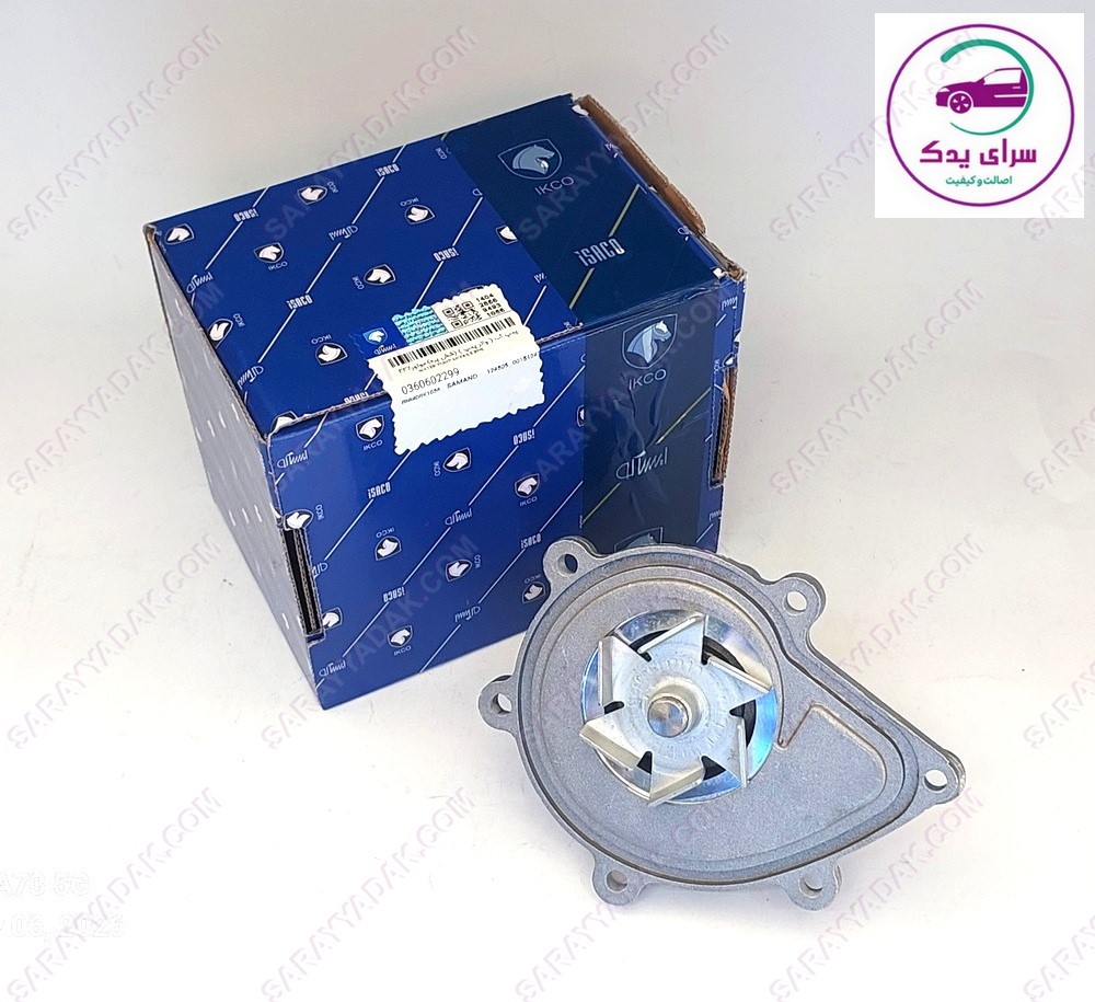 واترپمپ موتور EF7 شرکتی ایساکو اصل