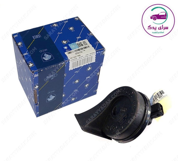 بوق با صدای زیر با پایه پژو 206 شرکتی ایساکو اصل