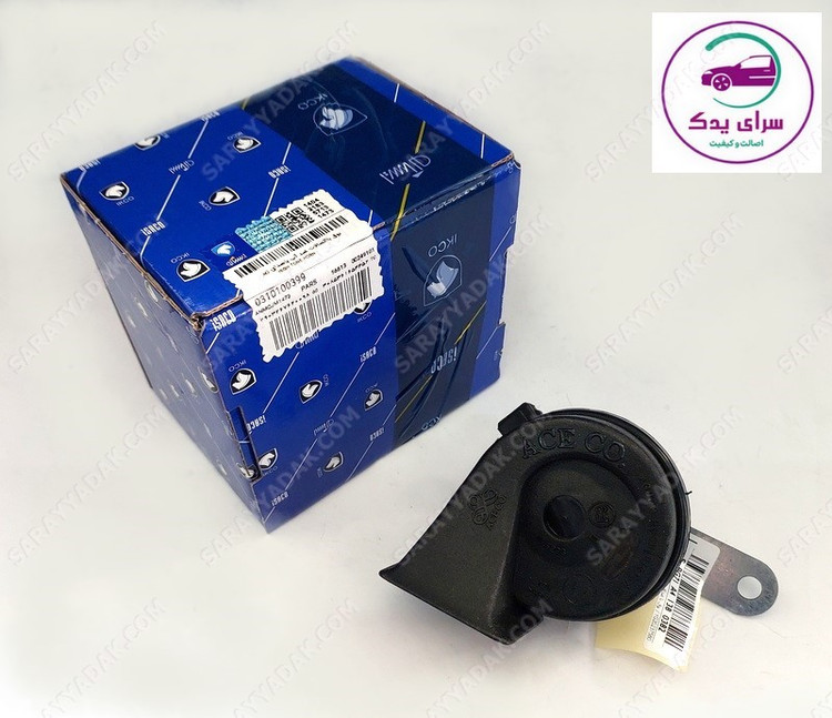 بوق پژو 405 ، پارس و سمند شرکتی ایساکو اصل