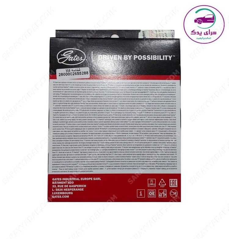 تسمه تایم پژو 405 پاورگریپ ( GATES ) اصلی با لیبل هرینگتون ( بسته 5 عددی )