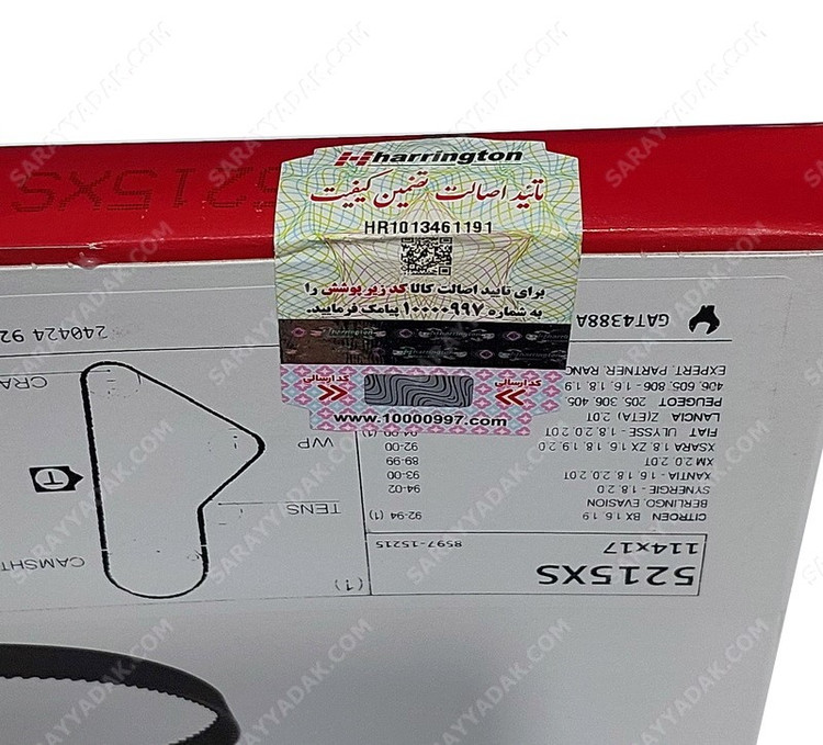 تسمه تایم پژو 405 پاورگریپ ( GATES ) اصلی با لیبل هرینگتون ( بسته 5 عددی )