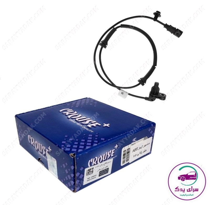 بهترین سنسور ترمز ABS جلو رانا و رانا پلاس