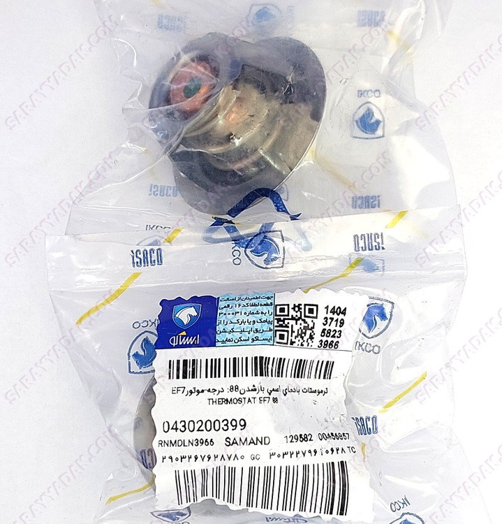 ترموستات شرکتی 88 درجه سمند موتور ملی EF7