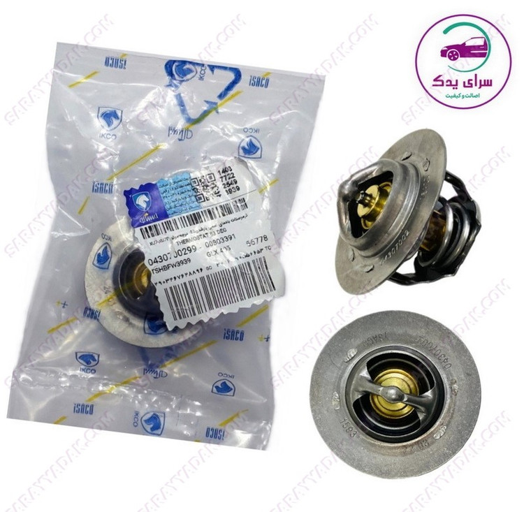 ترموستات 83 درجه پژو 405 شرکتی ایساکو اصل