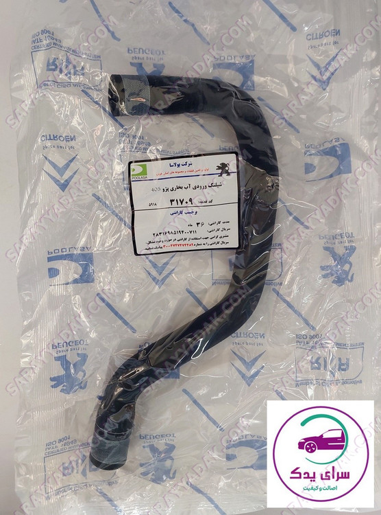 شیلنگ کوتاه بخاری پژو 405 ، پارس و سمند شرکتی پولاسا اصل