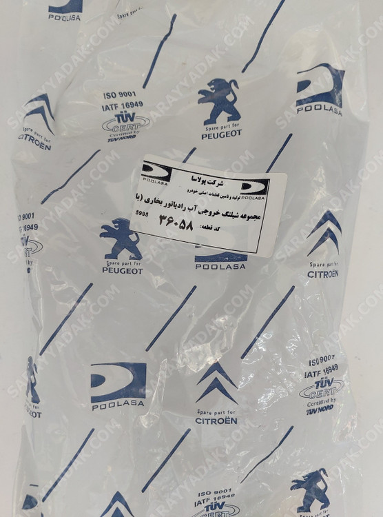 شیلنگ خروجی بخاری والفدار پژو 206 tu5 پولاسا