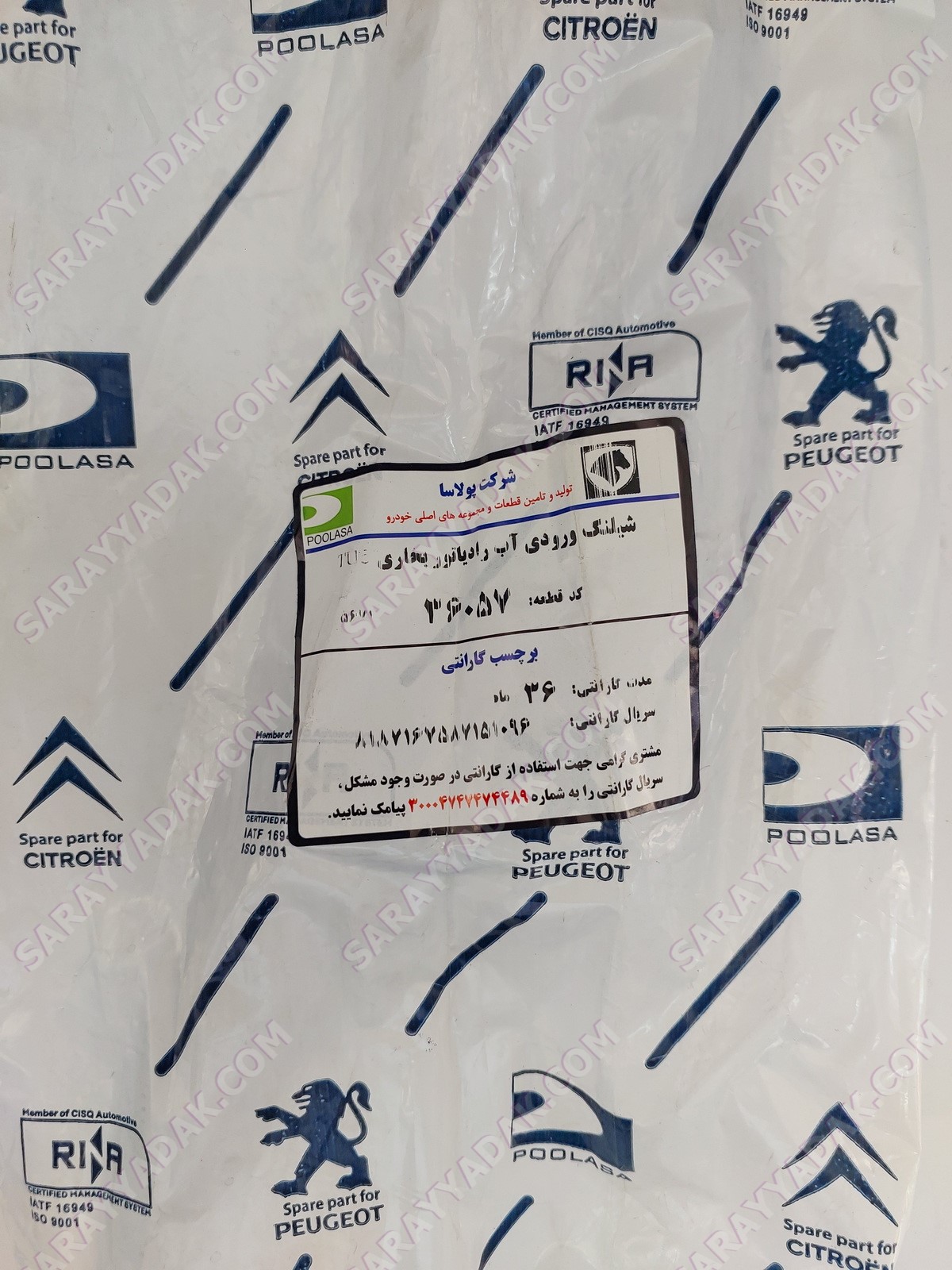 شیلنگ ورودی بخاری پژو 206 تیپ 5