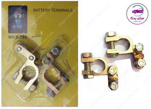 سرباتری برنجی پژو 405 ، پارس و سمند برند MKS اصل