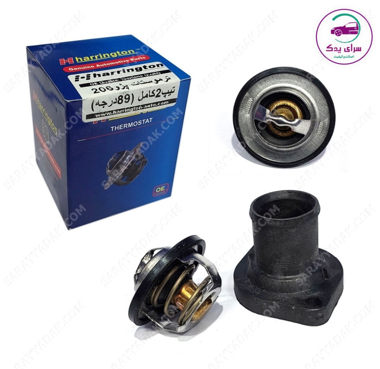 ترموستات 89 درجه پژو 206 تیپ 2 برند هرینگتون اصل