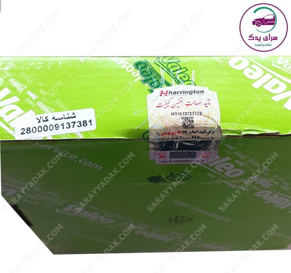 دیسک و صفحه والئو سبز ترک اصل با لیبل اصالت هرینگتون