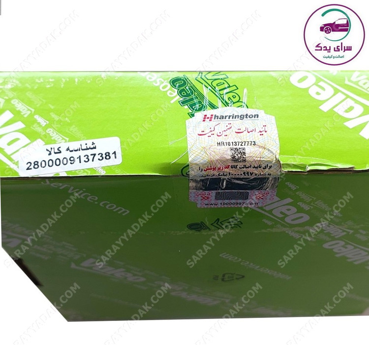دیسک و صفحه والئو سبز ترک اصل با لیبل اصالت هرینگتون